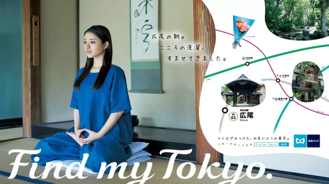 Tokyo-What Tokyo guide do you need? Tokyo Metro is the best travel guide