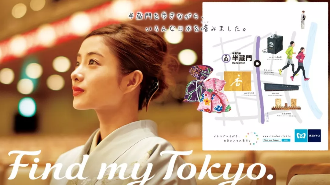 Tokyo-What Tokyo guide do you need? Tokyo Metro is the best travel guide