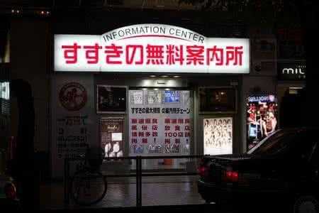 Tokyo-Rules and service categories of the red light district in Tokyo, Japan