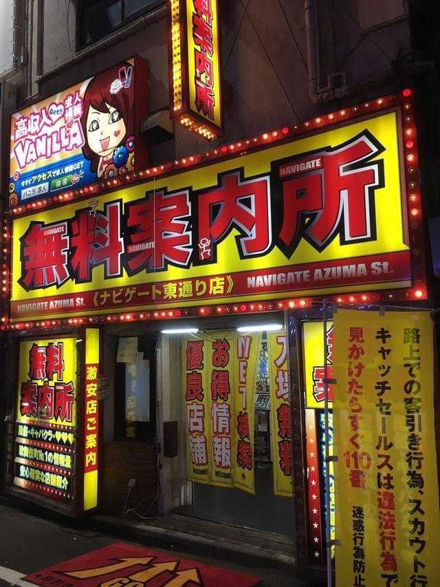 Tokyo-Rules and service categories of the red light district in Tokyo, Japan