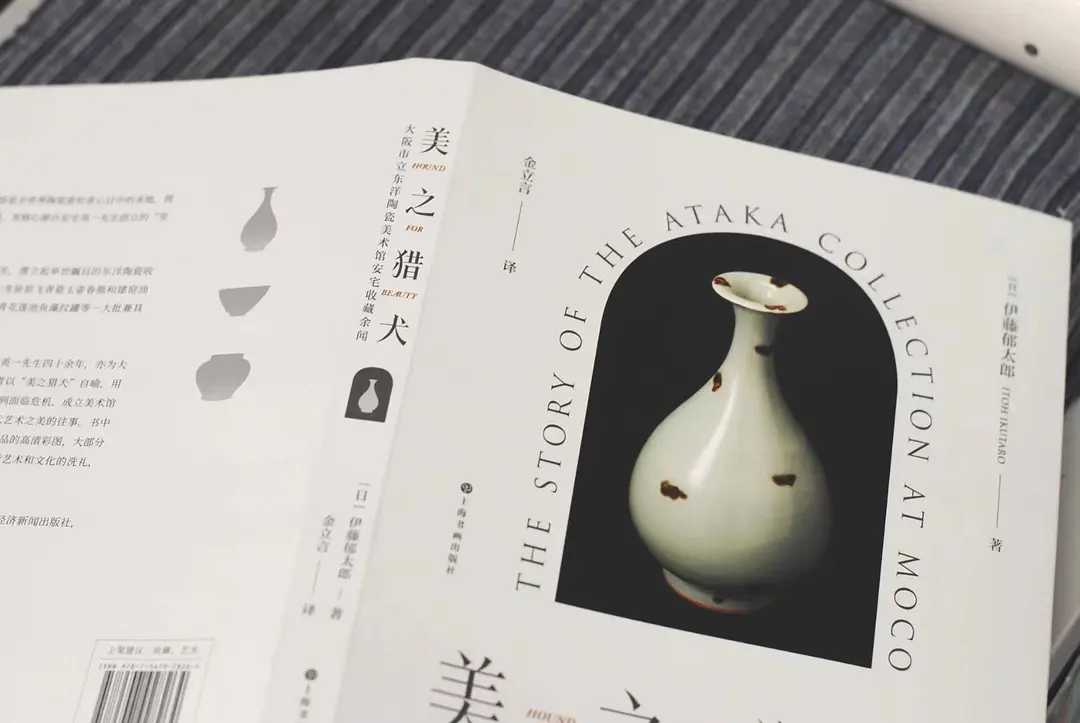 Osaka-The Hound of Beauty: The Story of the Ataka Collection of the Osaka Museum of Oriental Ceramics