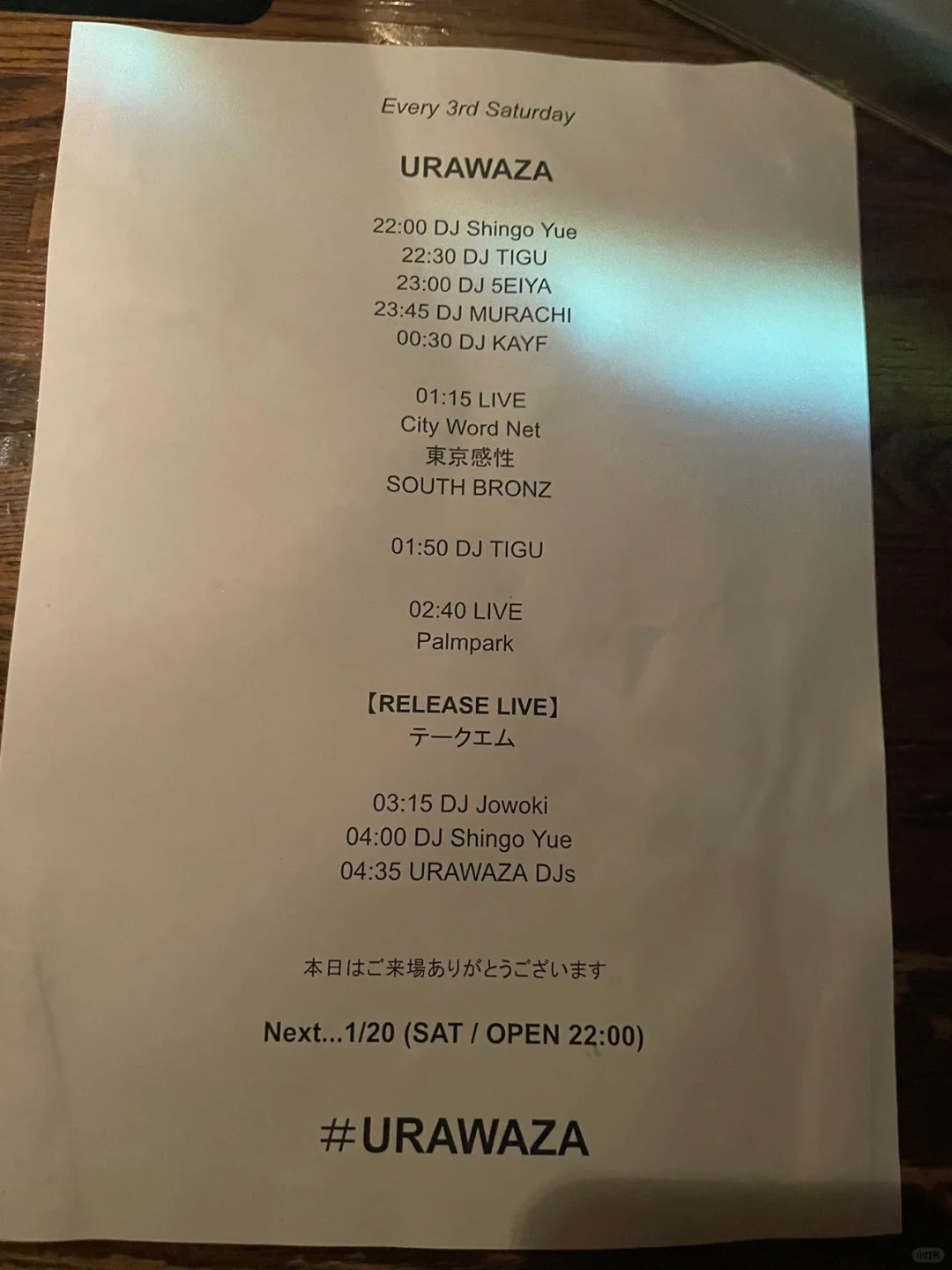 Tokyo-URAWAZA, a sensual bar in Shibuya, Tokyo, with live performances by resident rappers