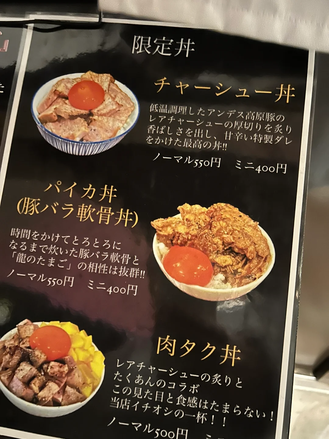 Osaka-Chuka Soba Tsuji 中华そば Tsuji, recommended for the best ramen in Osaka