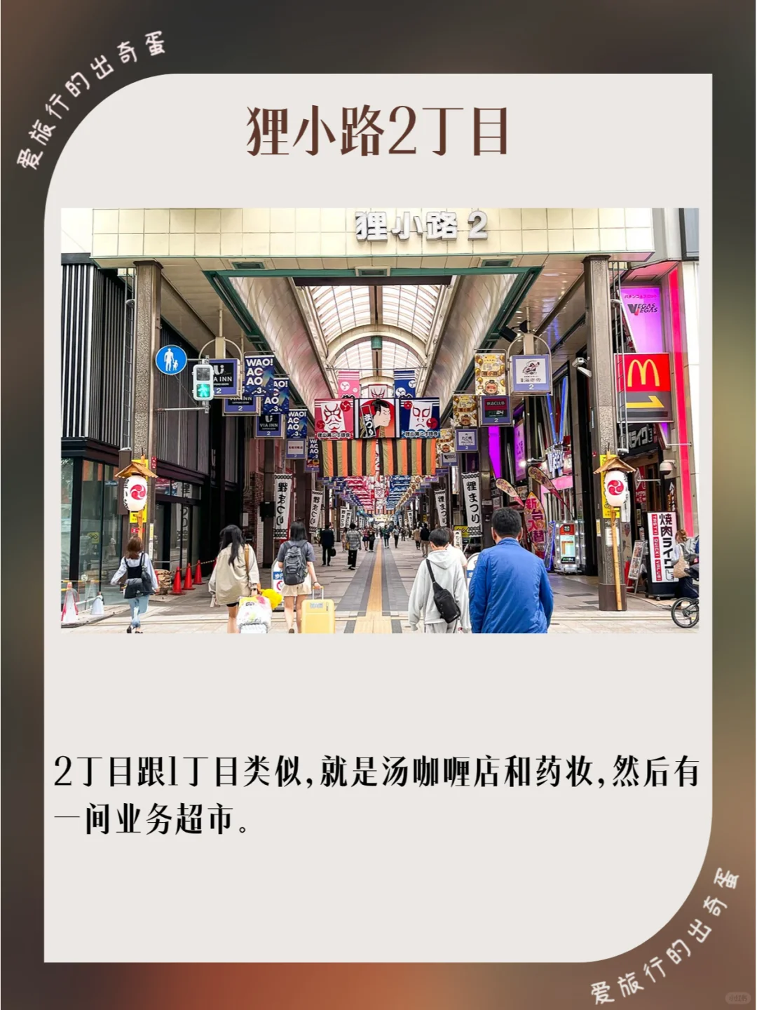 Sapporo/Hokkaido-Sapporo Tanukikoji Shopping Street 1~7-chome must-visit guide