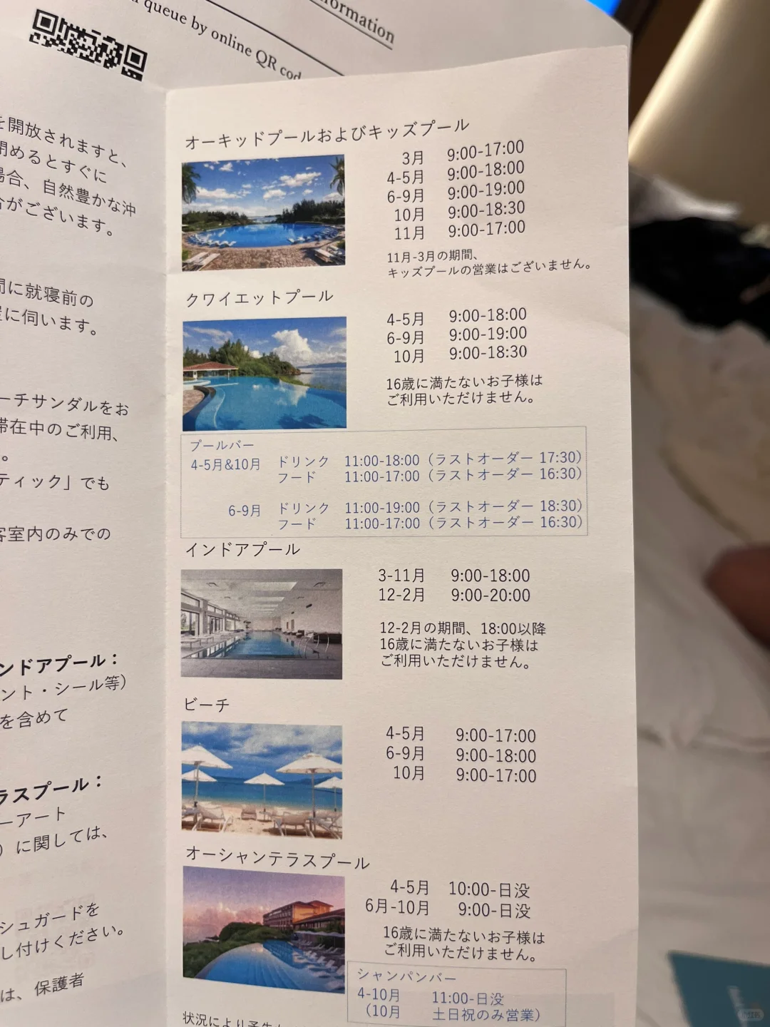 Okinawa-Okinawa Halekulani Hotel, the price and service are not equal, I will not come again