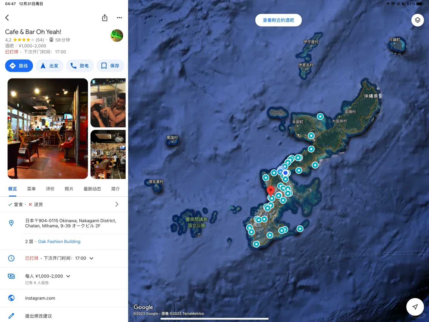 Okinawa-Okinawa Free Night, a small atmosphere Cafe & Bar Oh Yeah! bar in the American Village