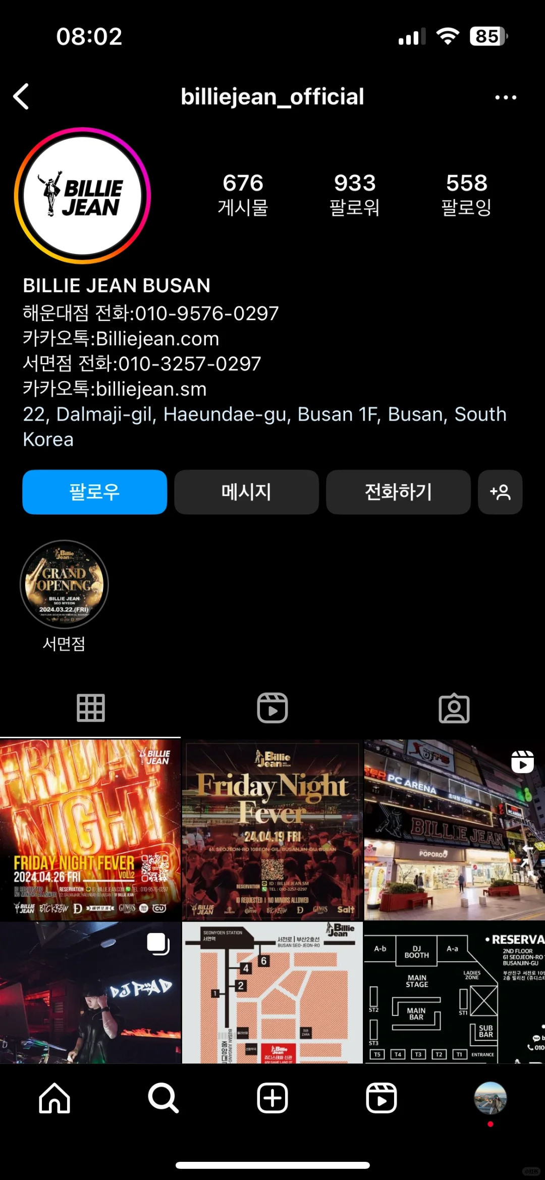 Busan/Jeju-Billie Jean, a very popular club in Seomyeon, 💃🏻Busan, a nightclub for young people