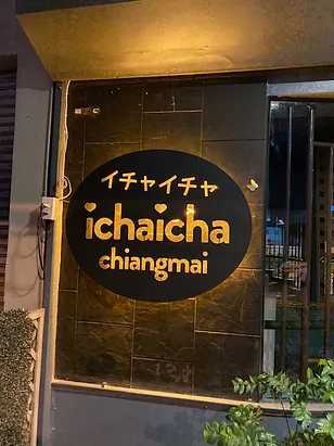 ChiangMai-Erotic massage parlor in Chiang Mai Ichaicha Changmai sex experience