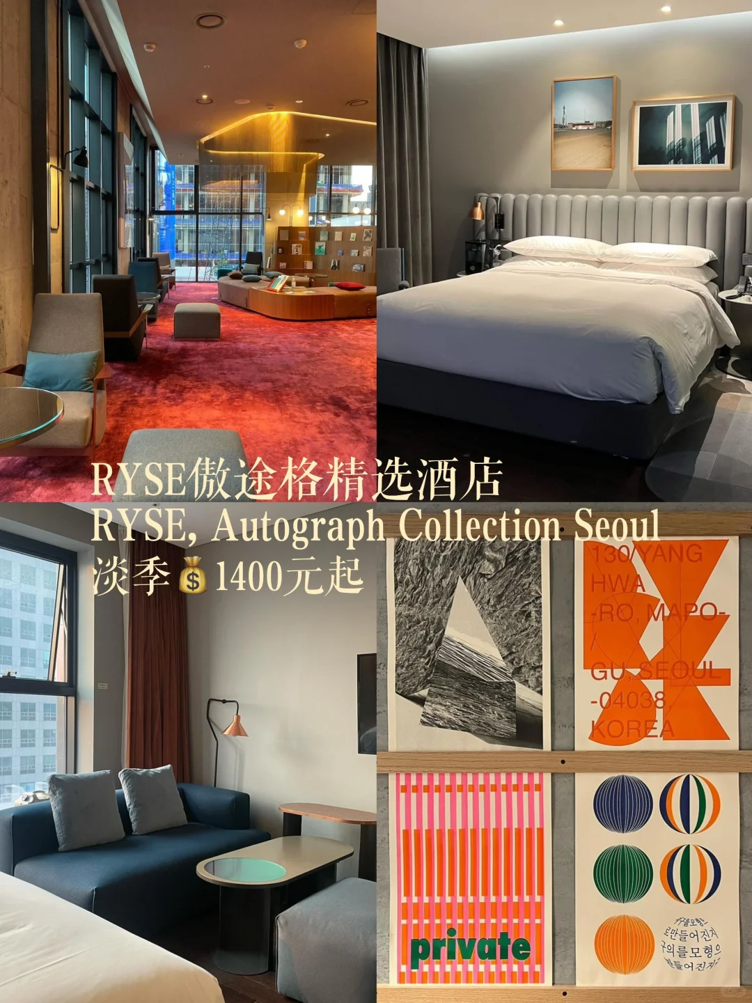 Seoul-Check-in sharing at 10 of the most design boutique hotels in Seoul