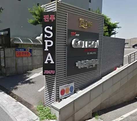 Seoul-Erotic massage JINJU SPA in Seoul Passionate and lustful service 2024.05