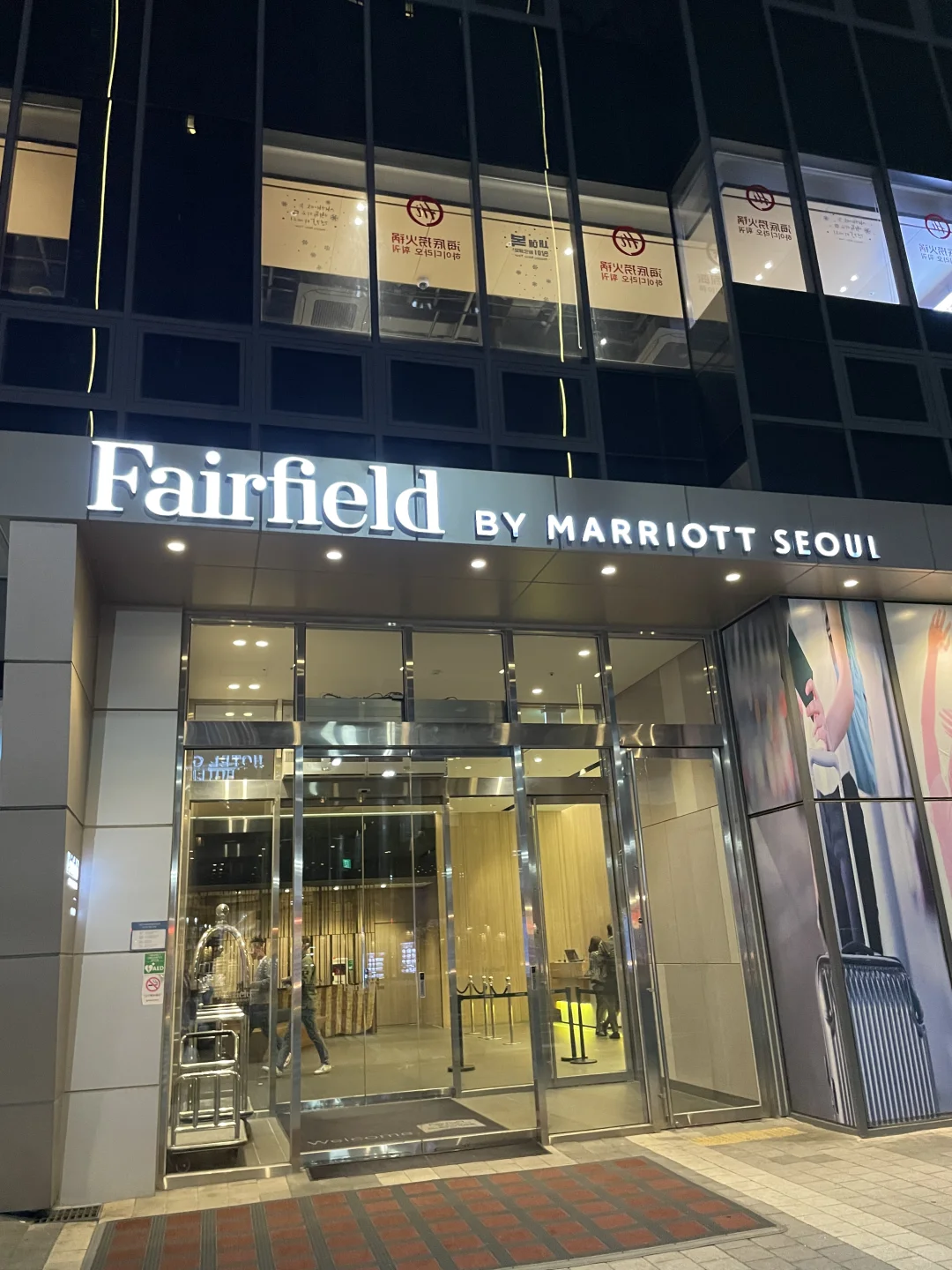 Seoul-Check-in experience at Fairfield Hotel in Seoul, convenient for travel and shopping