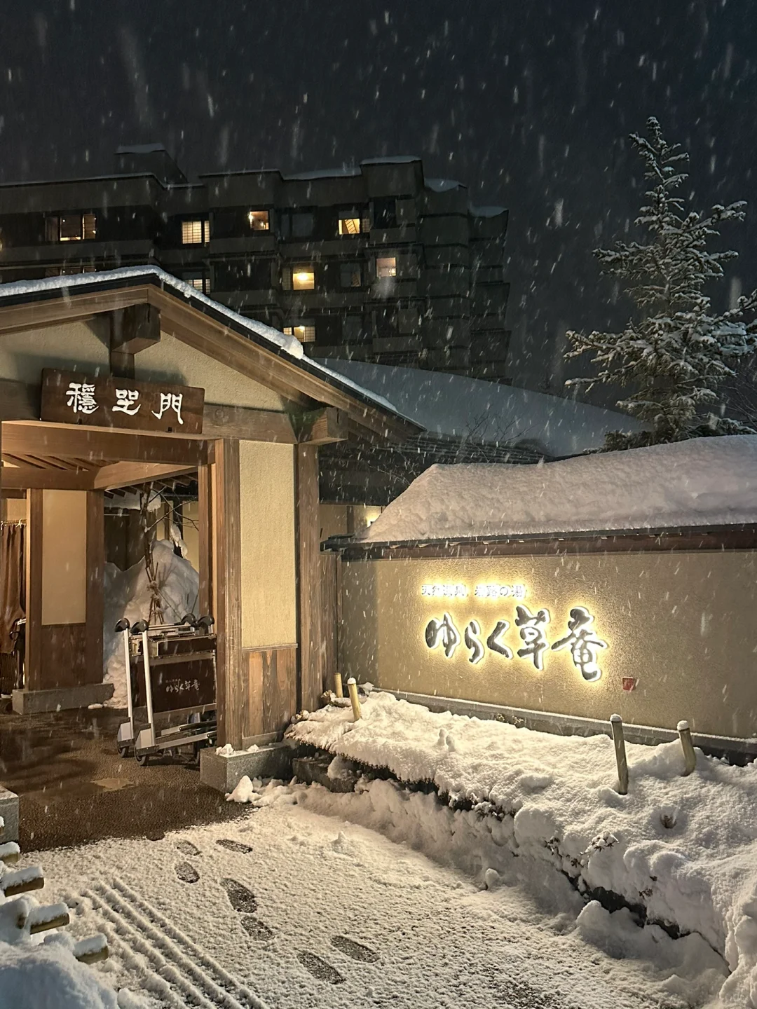 Sapporo/Hokkaido-Jozankei Onsen Yurakusoan Hotel (定山溪悠楽草庵) , soaking in the hot springs in the heavy snow