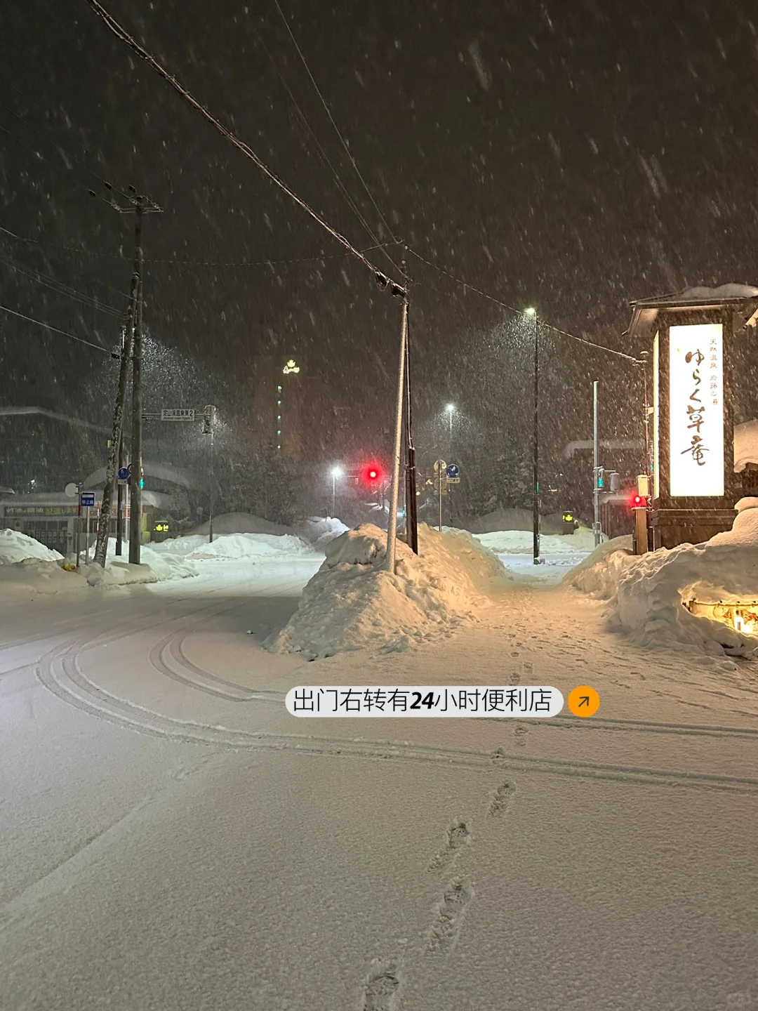 Sapporo/Hokkaido-Jozankei Onsen Yurakusoan Hotel (定山溪悠楽草庵) , soaking in the hot springs in the heavy snow