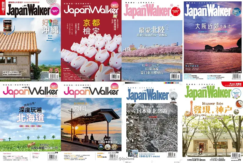 Sapporo/Hokkaido-How to make a Japan travel guide like a travel expert? Intelligence gathering