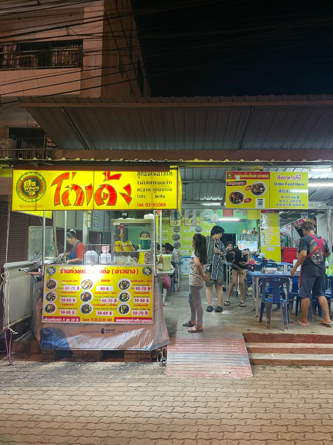 Krabi-Go Deng Thai Noodle😋, a must-try noodle dish in Krabi, Thailand