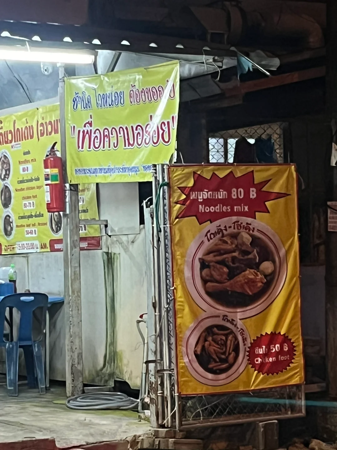 Krabi-Go deng Thai noodle, a popular boat noodle restaurant at Aonang Beach, Krabi