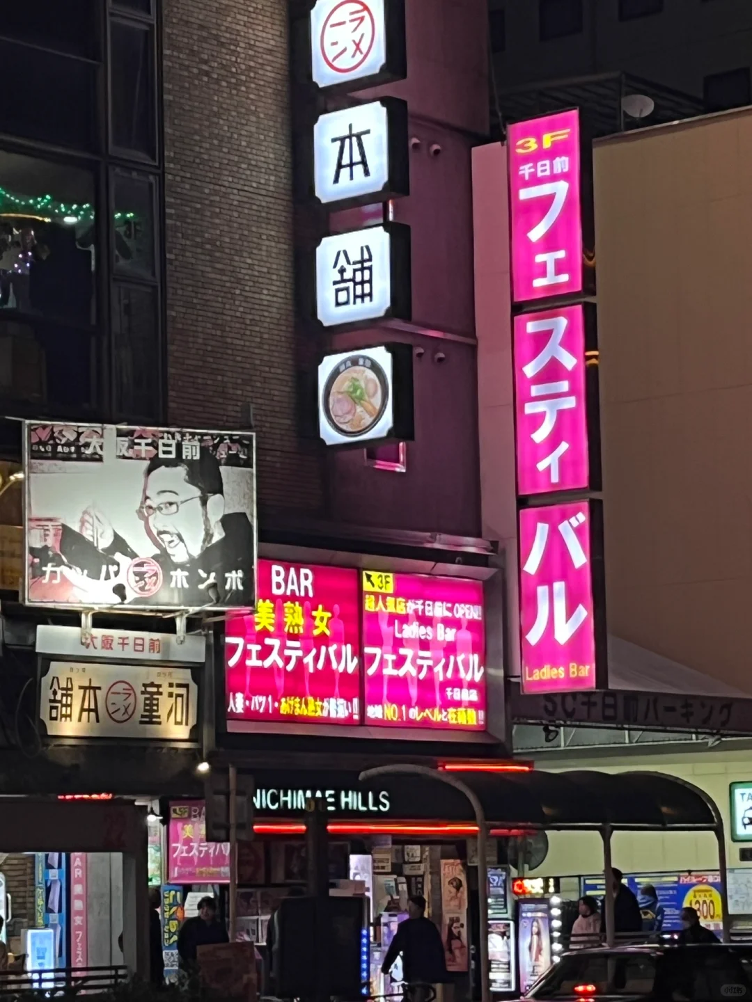 Osaka-Osaka's most beautiful city skyline bar, and wander around the local red-light district