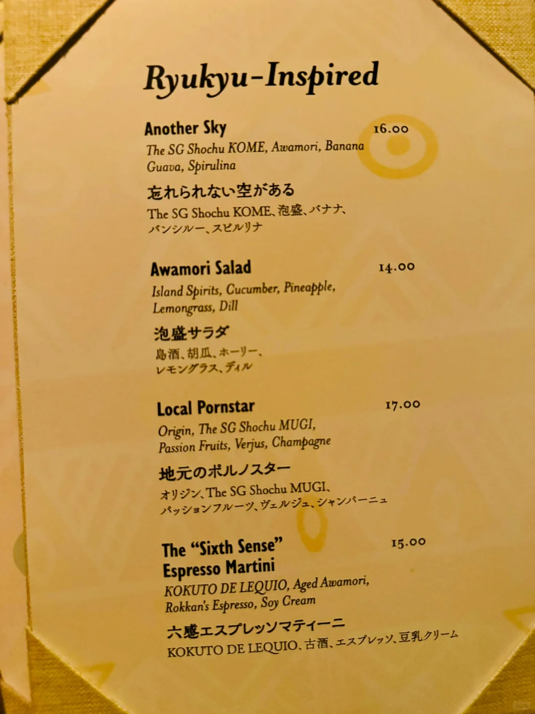 Okinawa-El lequio Bar under SG Group is Okinawa's favorite drinking place, no doubt about it