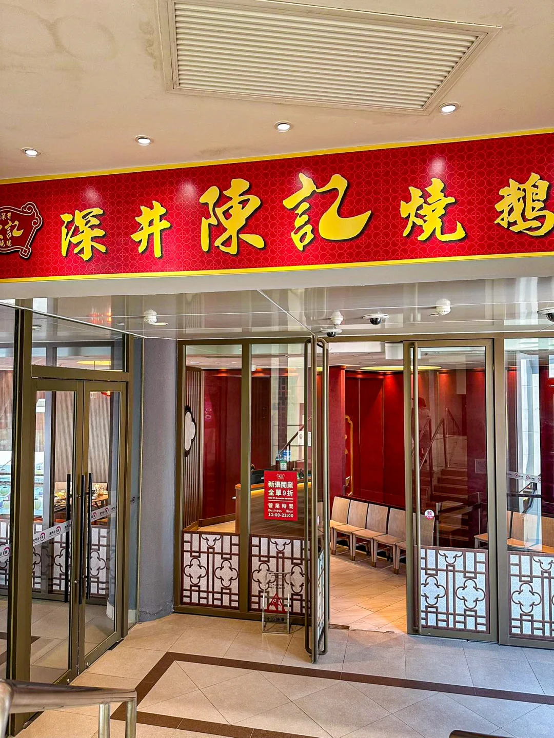 Macao-Sham Tseng Chan Kee Roast Goose, a Hong Kong time-honored brand with 75 years of history