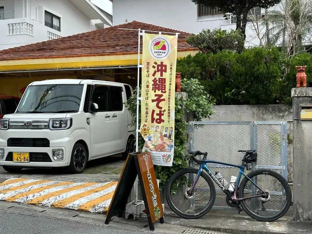 Okinawa-Okinawa, Japan Bike Tour, Rainy Days on the Island, Comfort Food