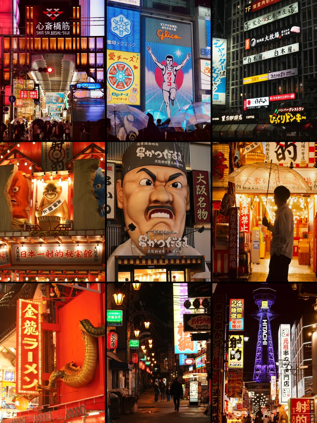 Osaka-One-day trip in Osaka, you can get a perfect experience by copying the route directly