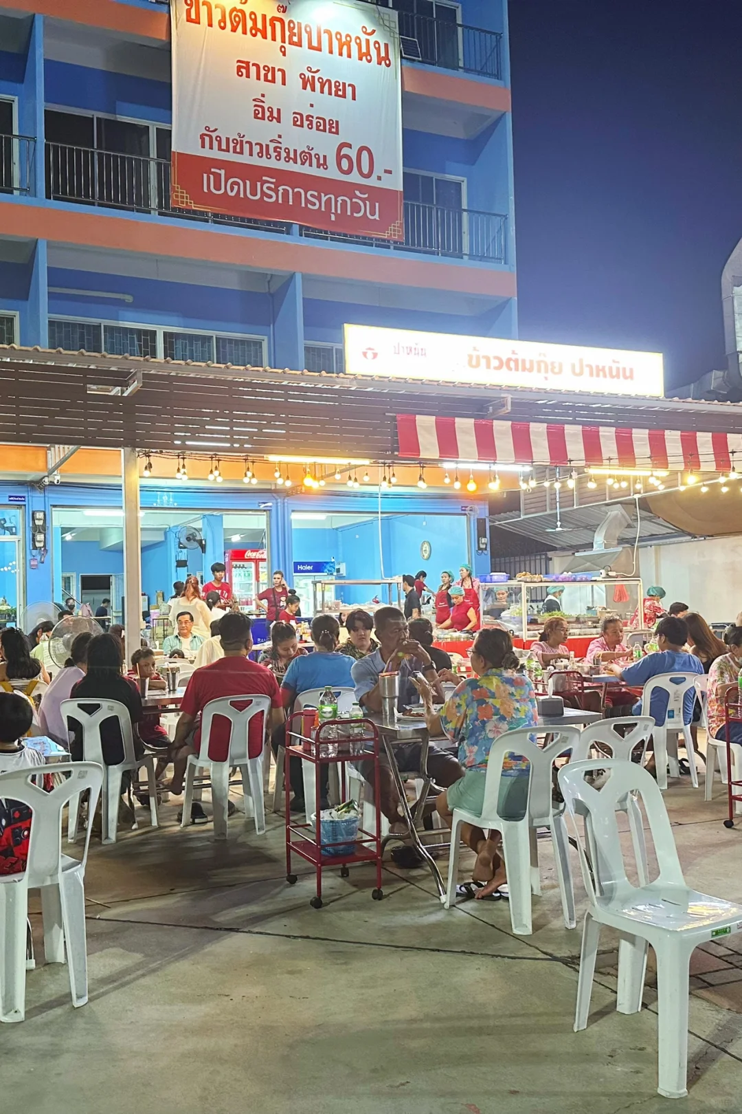 Pattaya-Recommended restaurant in Panan Khao Tom Kui, Pattaya, full of locals, super delicious