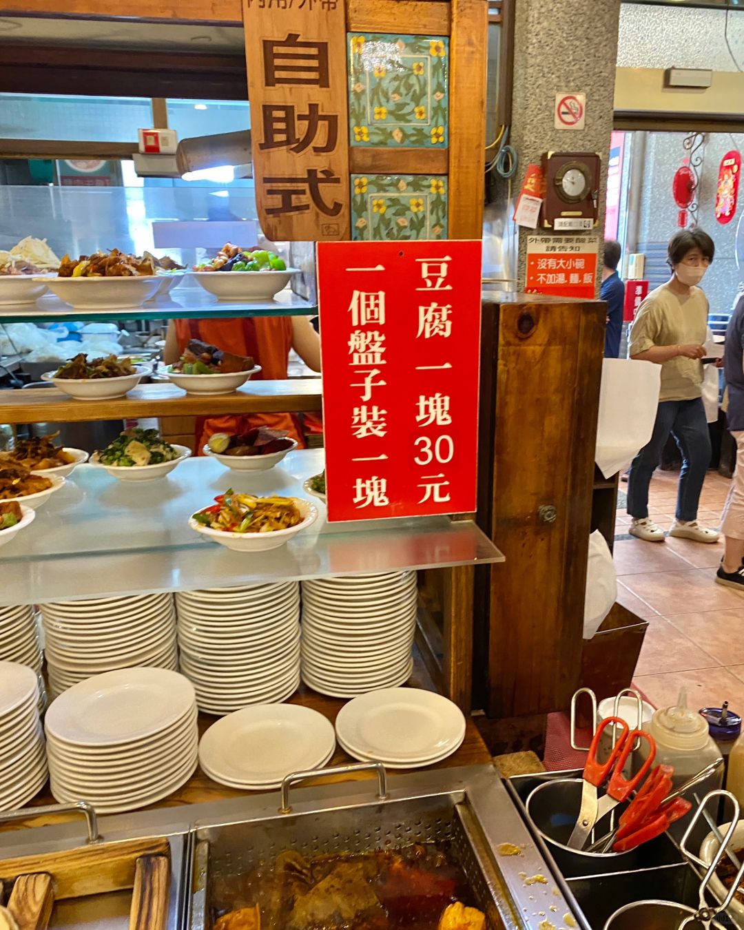 Taiwan-Laoxiong Beef Noodles in Xinfeng Township, Hsinchu, has the same good taste for 30 years