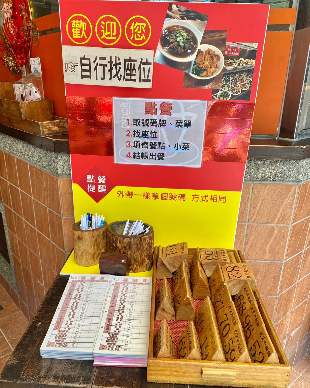 Taiwan-Laoxiong Beef Noodles in Xinfeng Township, Hsinchu, has the same good taste for 30 years