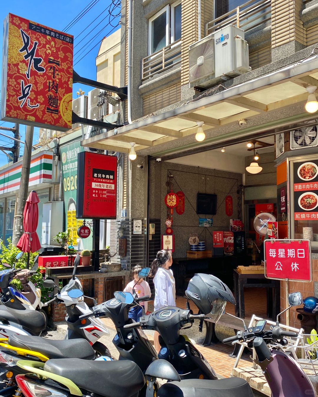 Taiwan-Laoxiong Beef Noodles in Xinfeng Township, Hsinchu, has the same good taste for 30 years