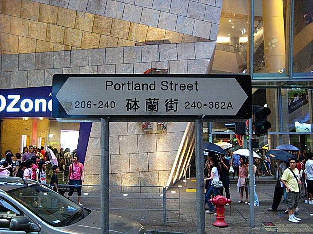 Hong kong-Hong Kong's most famous red-light district: Hong Kong Portland Street sex guide