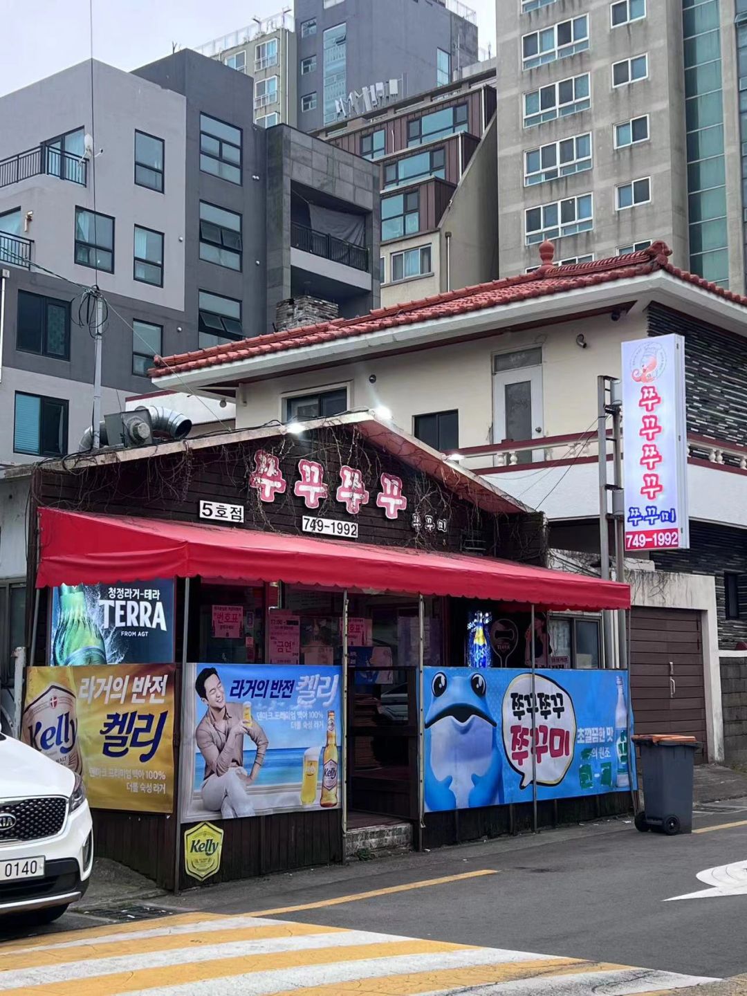 Busan/Jeju-선덕로 쭈꾸쭈꾸🦐🥩🐙🌶️, a Korean BBQ restaurant near Shilla Duty Free Shop.