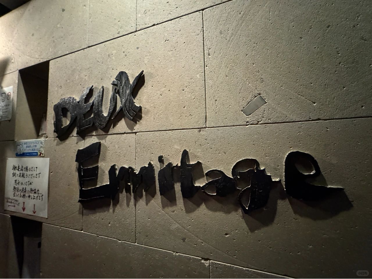 Sapporo/Hokkaido-Yamazaki, Deux Ermitage, Proof and nano. Sapporo Nightlife Bar Reviews