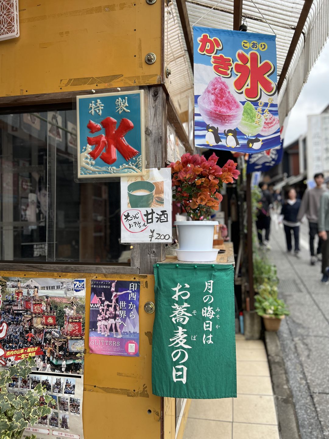 Tokyo-Tokyo Suburbs Travel Naritasan Omotesando🌸, an old Japanese street lined with shops