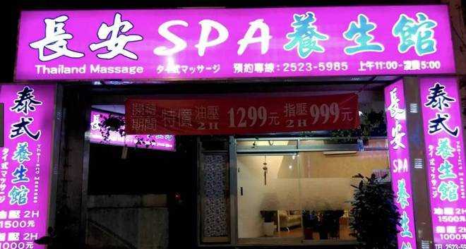 Taiwan-Taiwan red light district, door-to-door service/street bar/ktv/bath massage girls