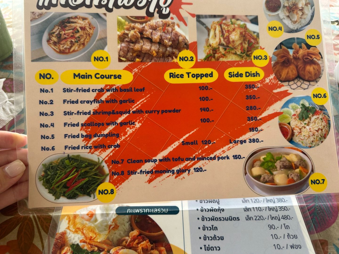 Pattaya-Kaew kaphrao Pu and Taan Food💕, Pattaya food restaurant recommendations