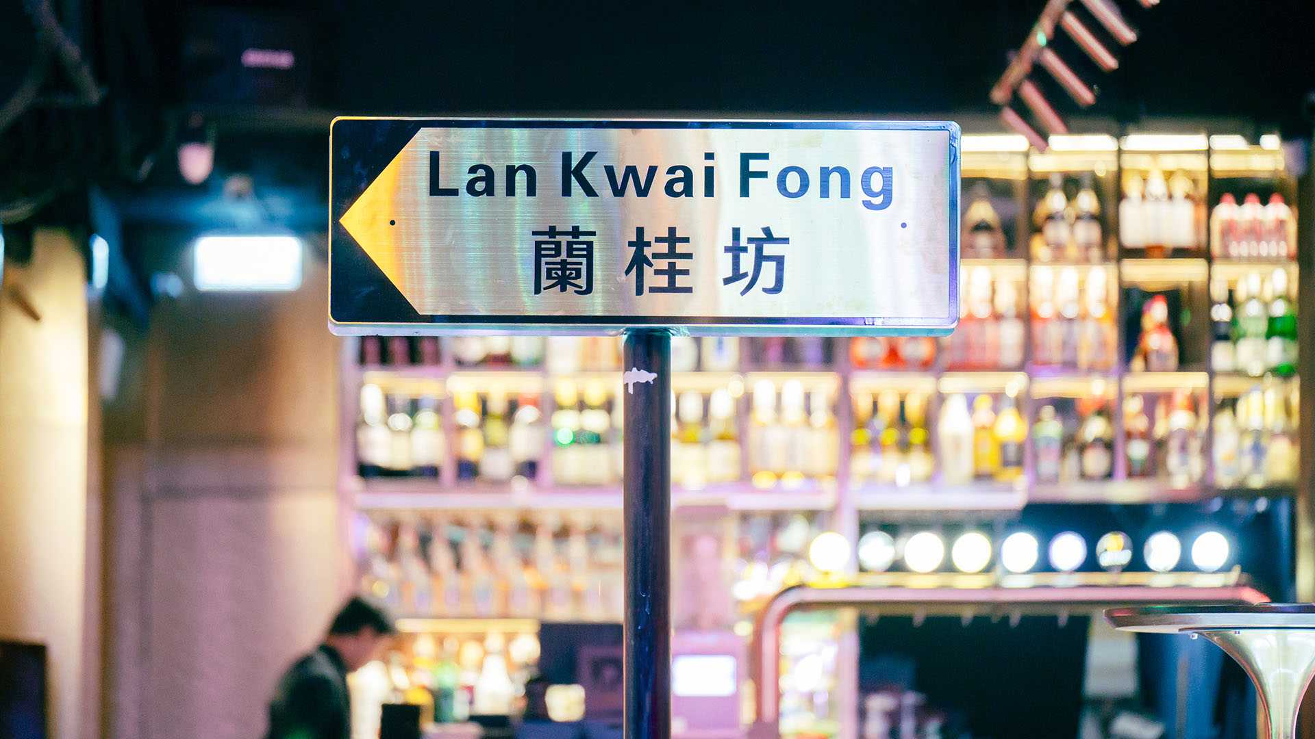 Hong kong-Hong Kong Lan Kwai Fong red-light district bars, 9 recommended nightlife hotspots