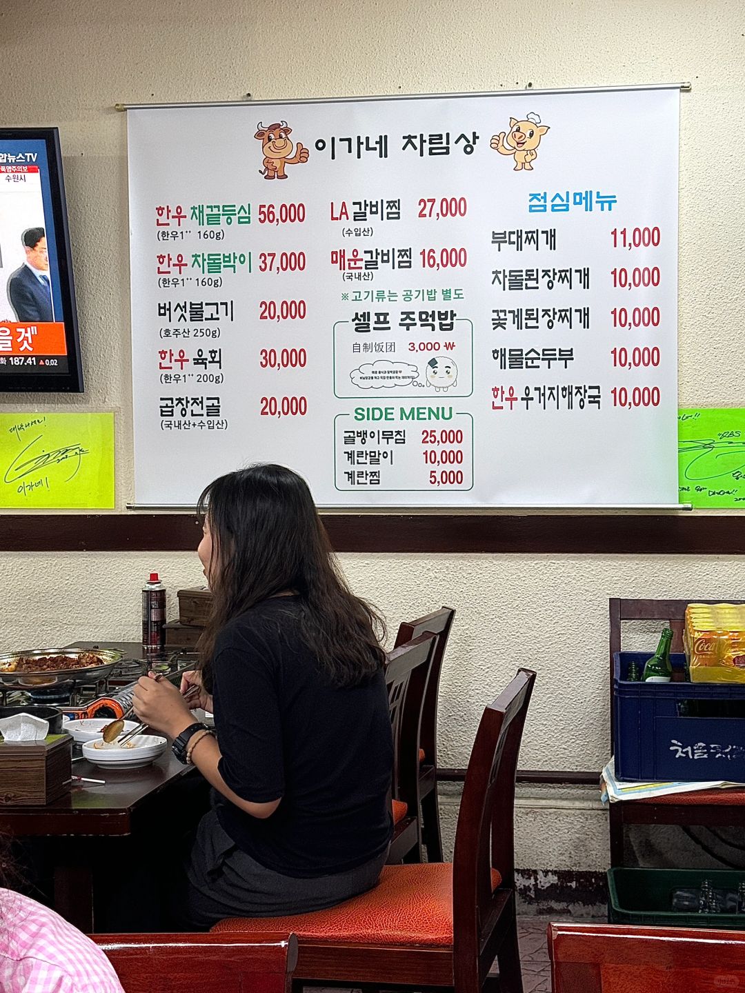 Seoul-Spicy pork ribs restaurant in Myeongdong (이가네갈비) , Seoul, delicious with rice