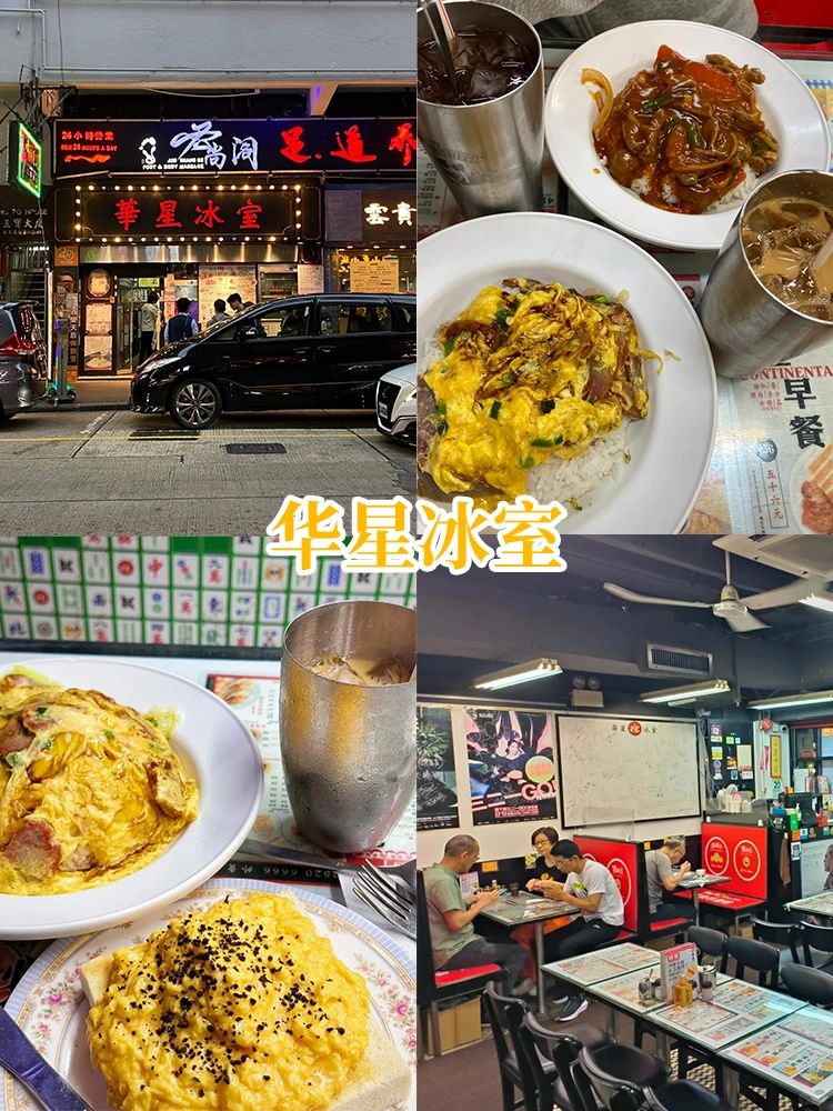 Hong kong-Bing Kee Tea Stall, New Food House, Samsen, 🍝Hong Kong's top 4 gourmet restaurants