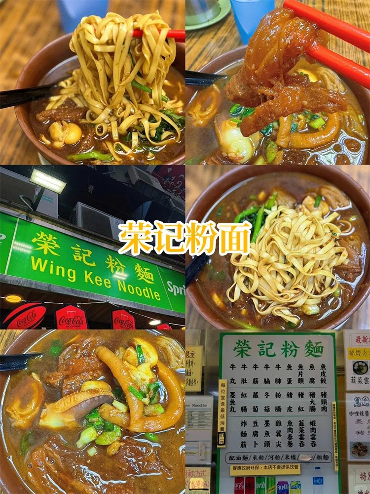 Hong kong-Bing Kee Tea Stall, New Food House, Samsen, 🍝Hong Kong's top 4 gourmet restaurants