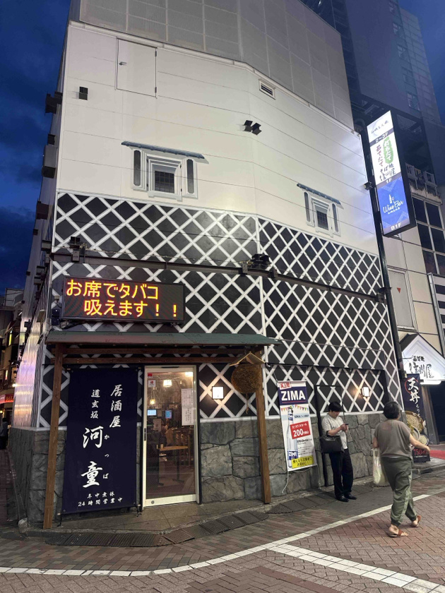 Tokyo-Dogenzaka Kappo Izakaya 🍻, an all-you-can-eat Izakaya buffet in Shibuya, Tokyo