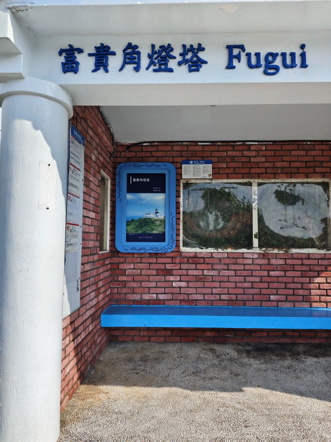 Taiwan-The Fugui Cape Lighthouse, the northernmost point of Taiwan, has a unique seaside view