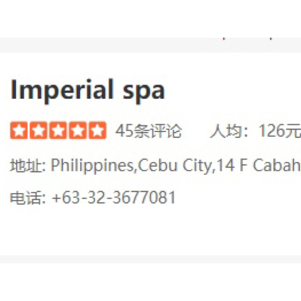 Cebu-IMPERIAI SPA massage, the technicians are very gentle and the service is first-class