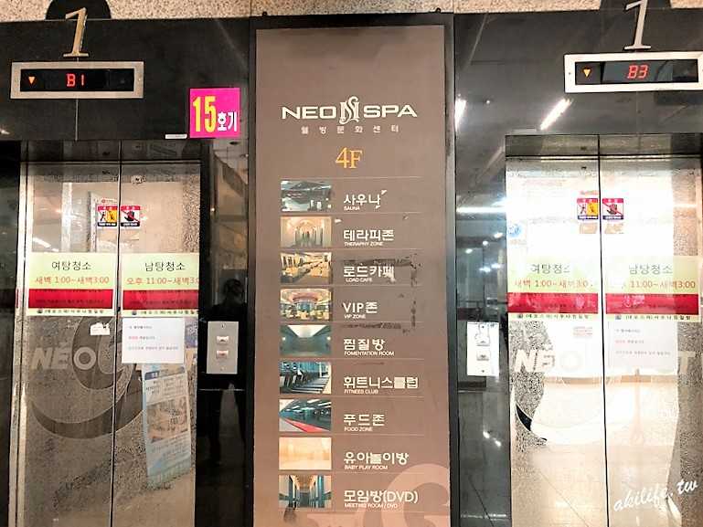 Busan/Jeju-The best choice for resting in Busan is Neo Spa. Take a dip and take a nap to ensure you are full of energy all day long.