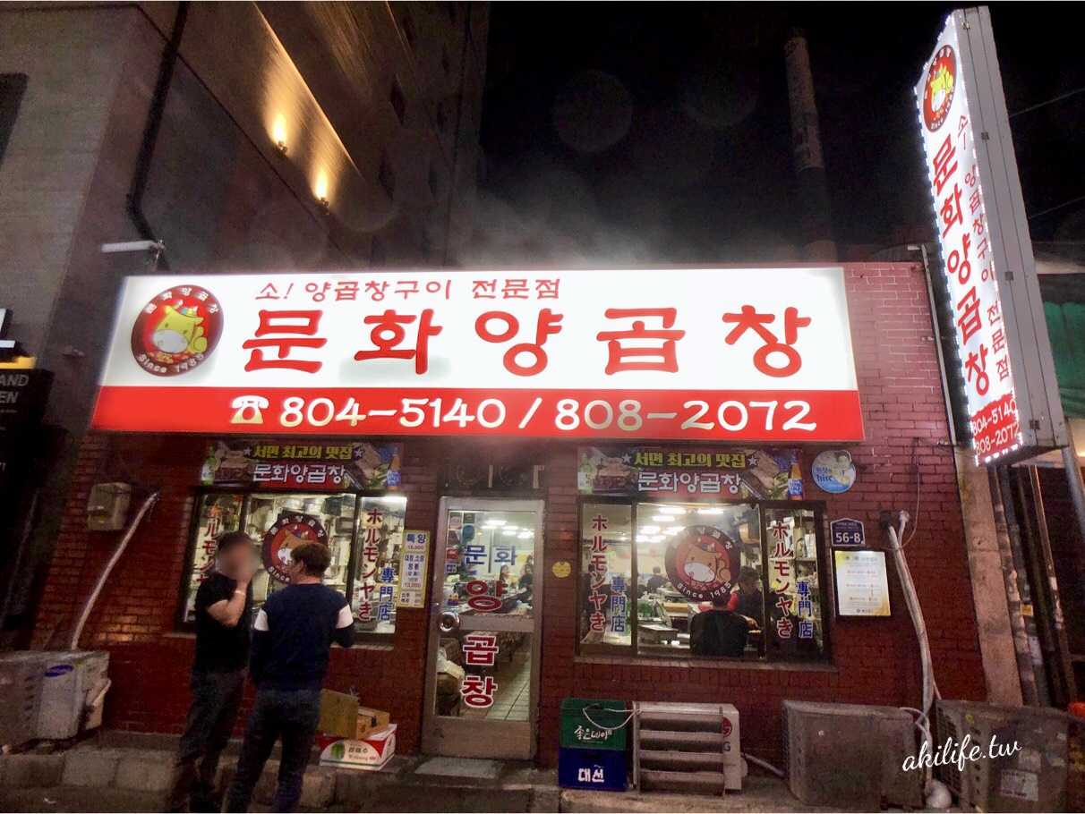 Busan/Jeju-Busan culture roast beef and offal. Popular alley food recommended by locals.