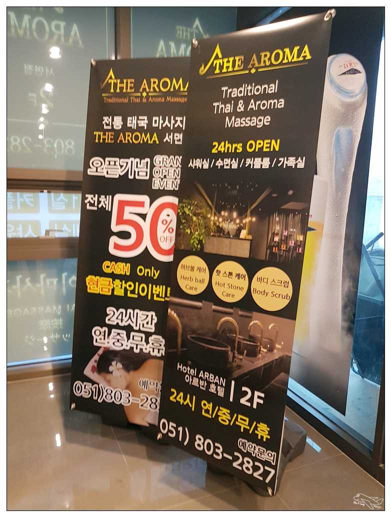 Busan/Jeju-Thai massage・aroma thai massage on the second floor of arban hotel in Busan