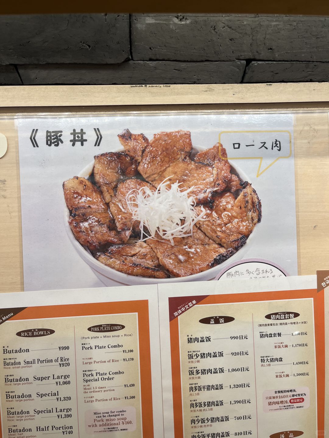 Sapporo/Hokkaido-Sapporo Tokachi Tonkatsu Grilled Pork Donburi, the meat is fragrant but not greasy