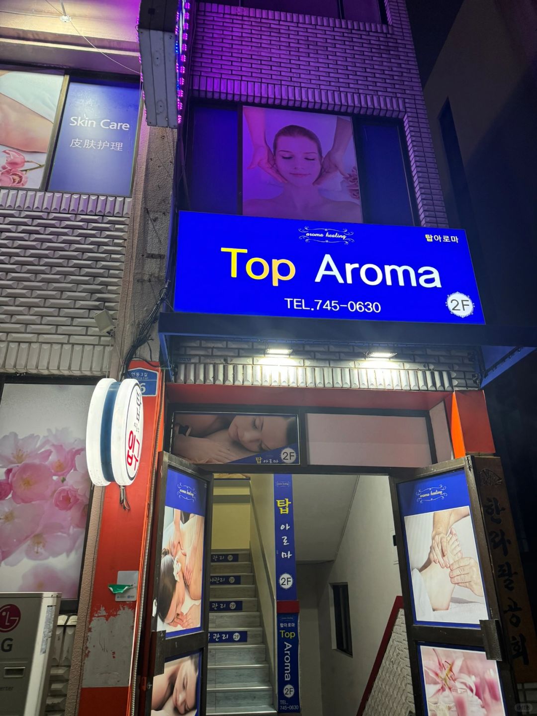 Busan/Jeju-Jeju Island Top Aroma Spa massage center, 😬the whole person is limp after the service