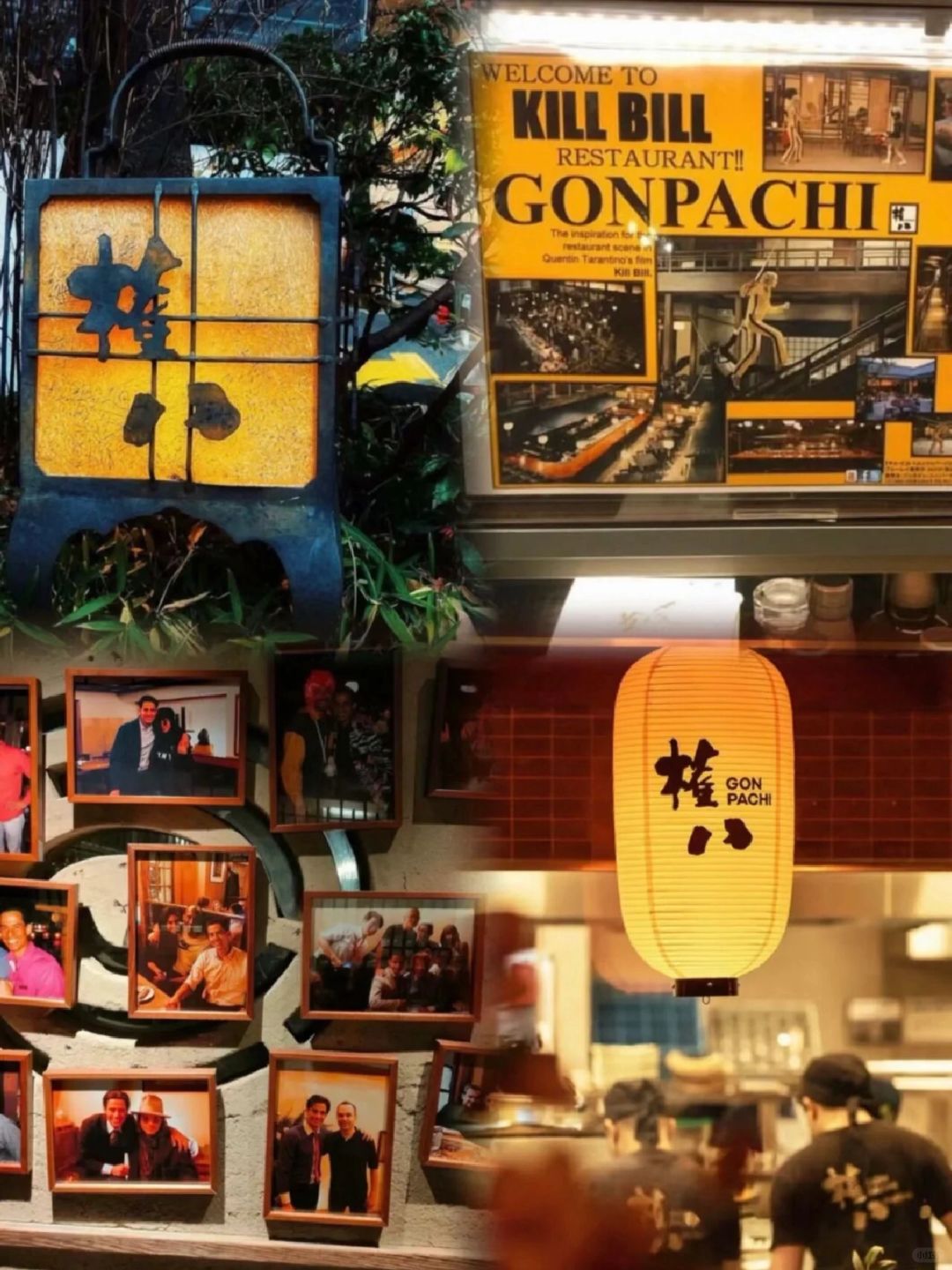 Tokyo-Tokyo Gonhachi Izakaya, Kobe Bryant, Sylvester Stallone and many other stars come here