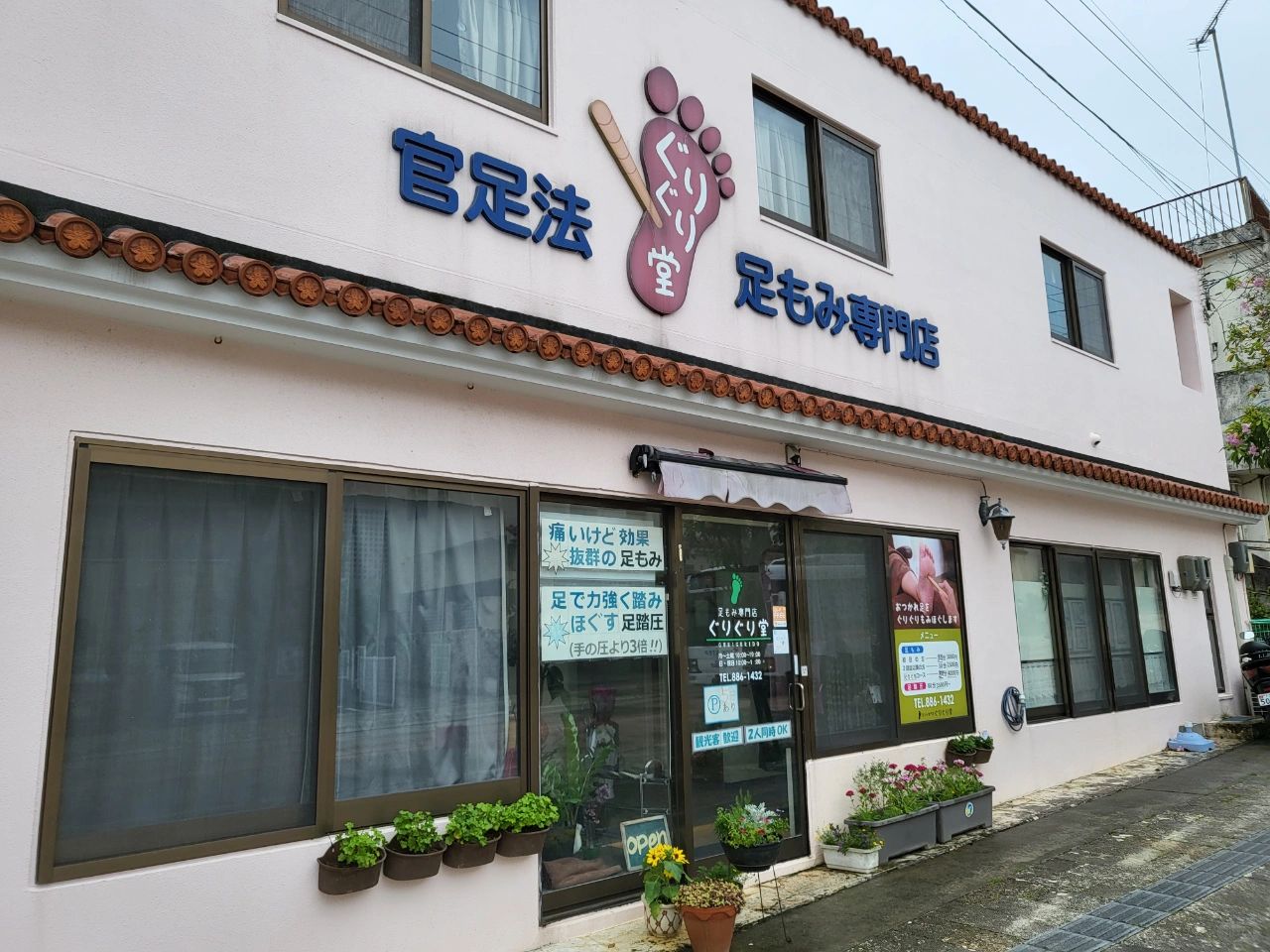 Okinawa-Guanzufa·Foot massage quasi-store. Professional and comfortable foot massage techniques