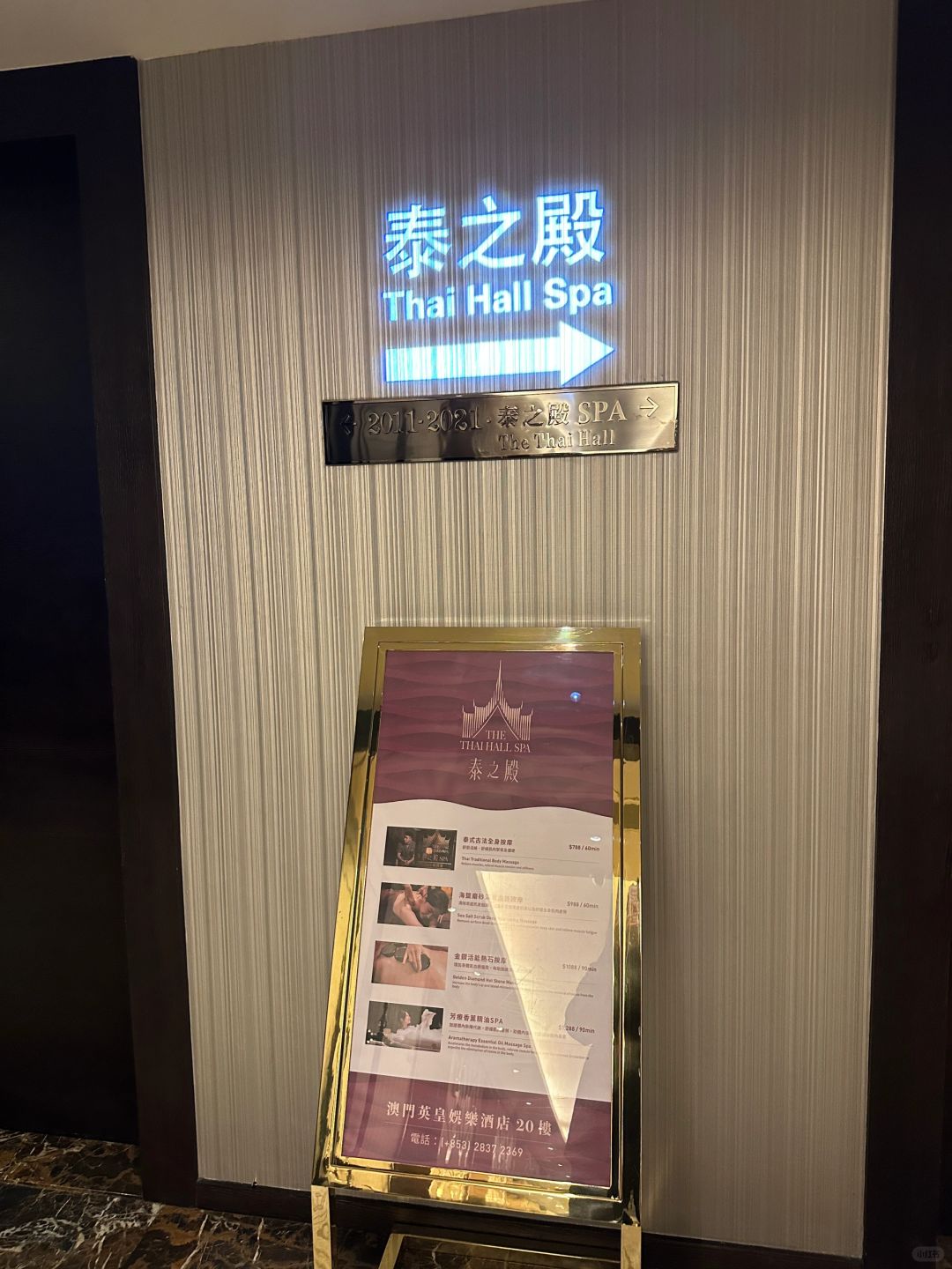 Macao-Emperor Entertainment Hotel's 20th floor Thai Hall, where your body's fatigue is released